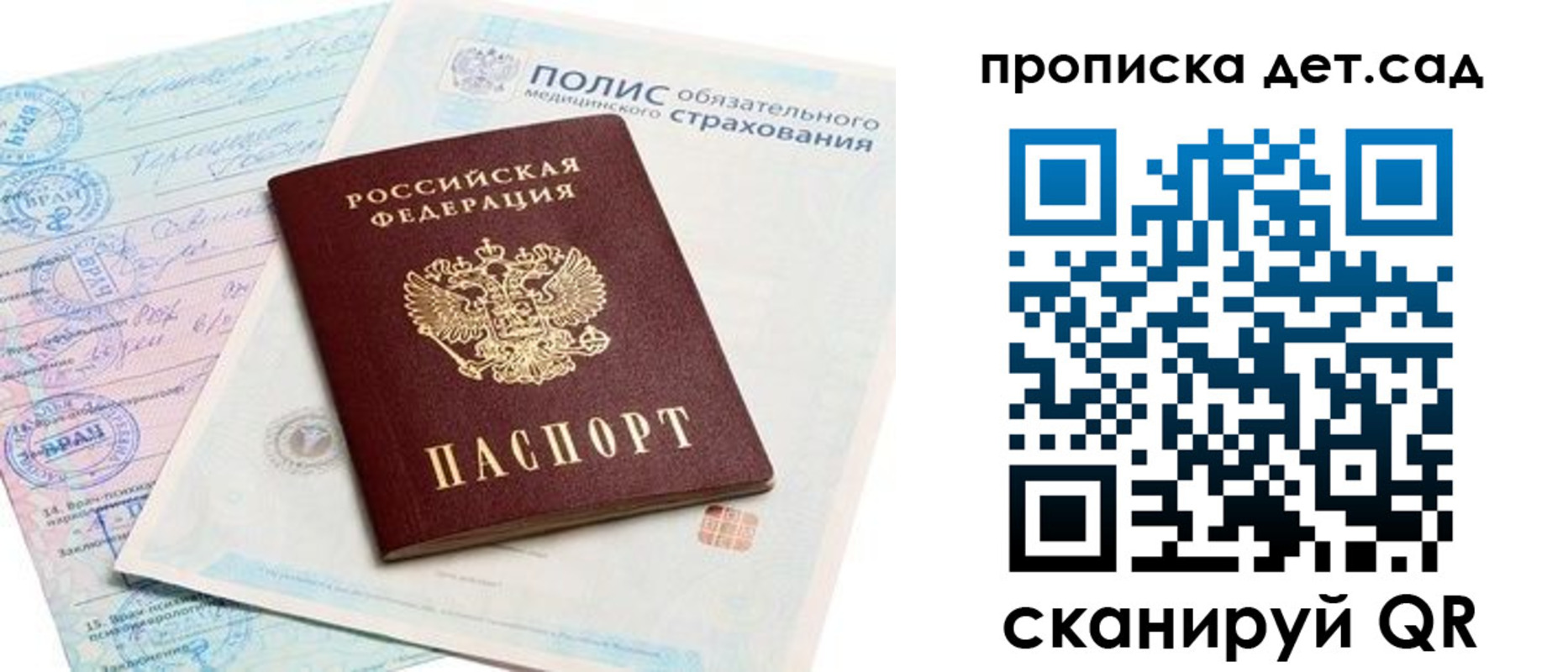 найти адрес прописки в Липецке